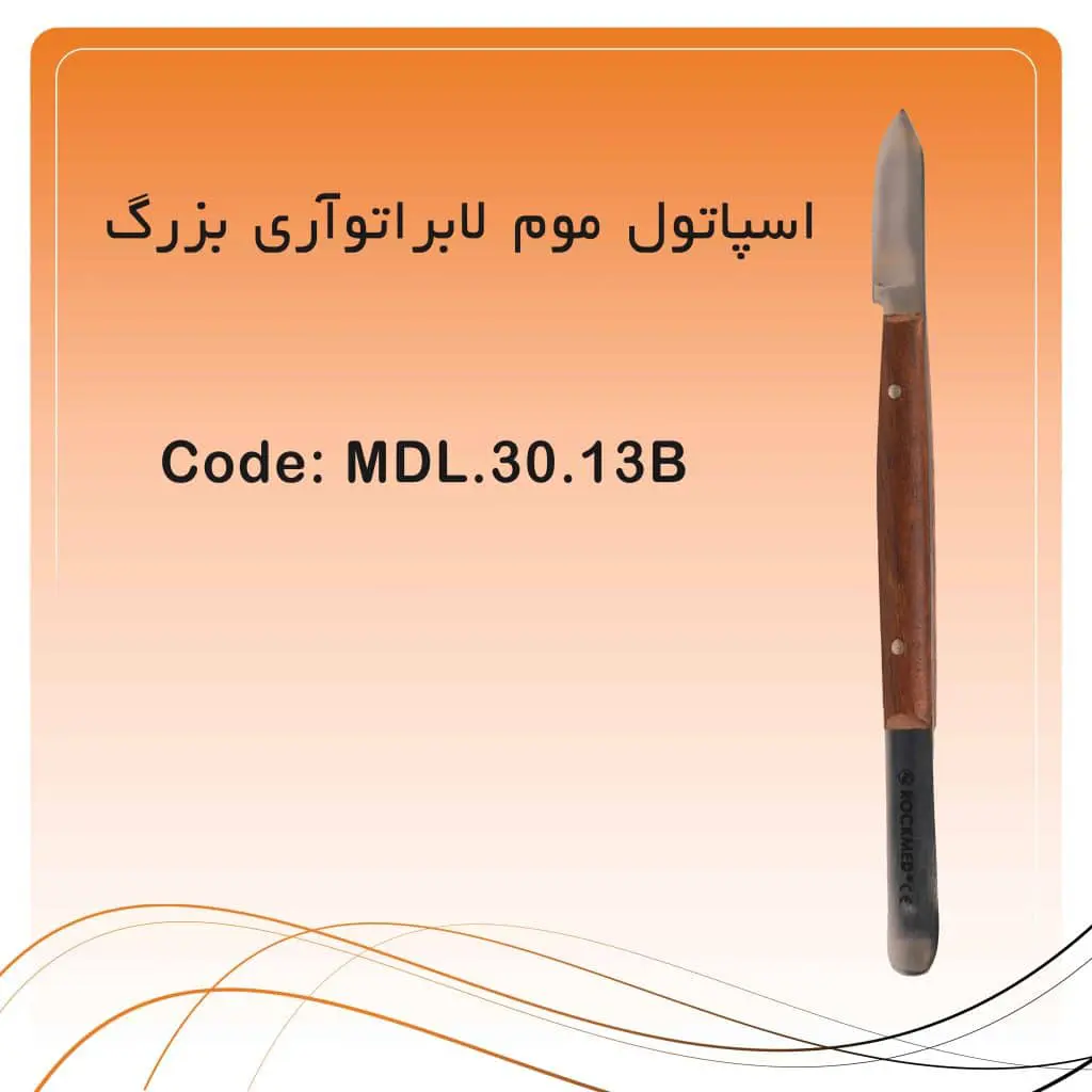 تصویر اسپاتول موم کاری بزرگ راکمد
