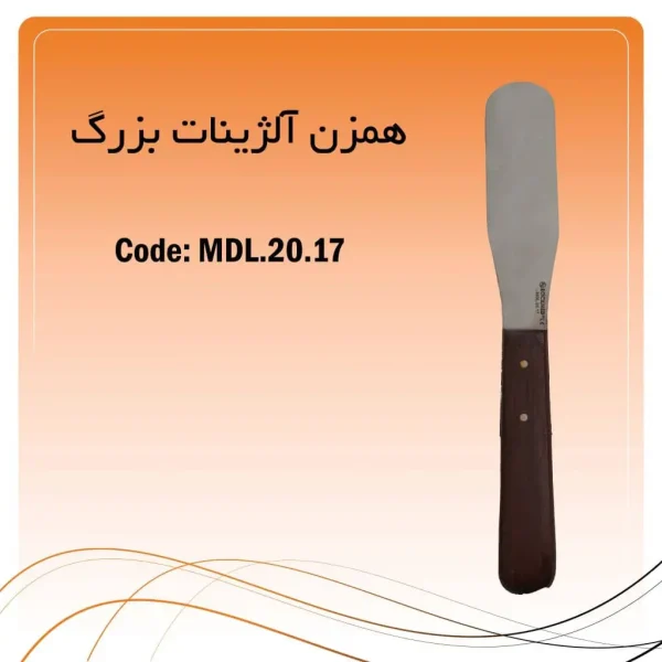 تصویر همزن آلژینات پهن راکمد