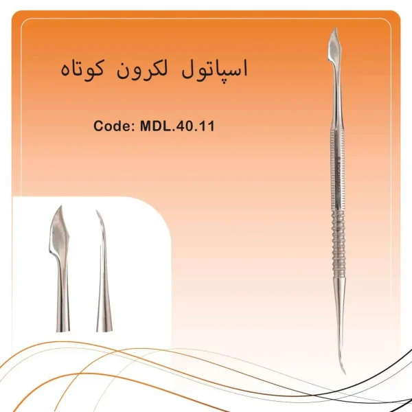 تصویر اسپاتول وکساب زاهله راکمد