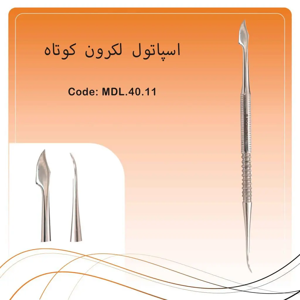 تصویر اسپاتول وکساب زاهله راکمد