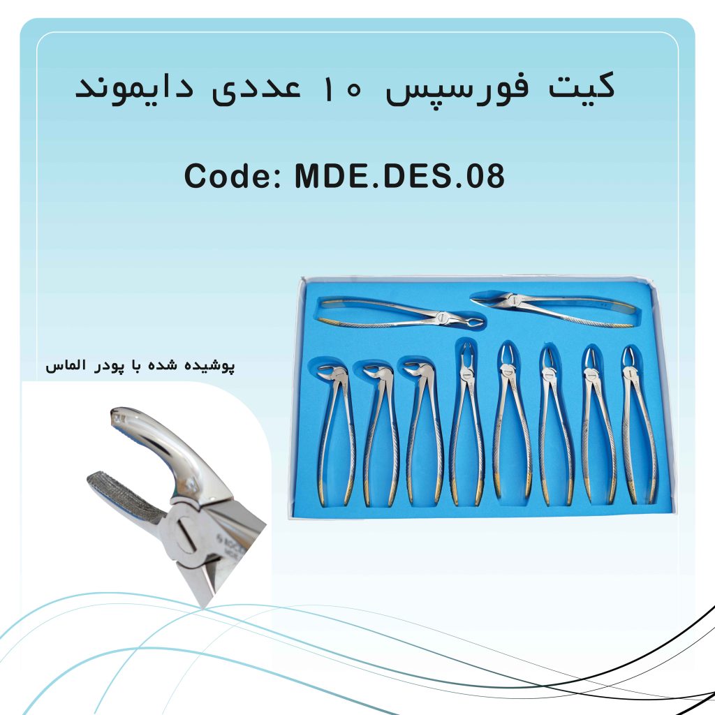 کیت فورسپس ۱۰ عددی دایموند