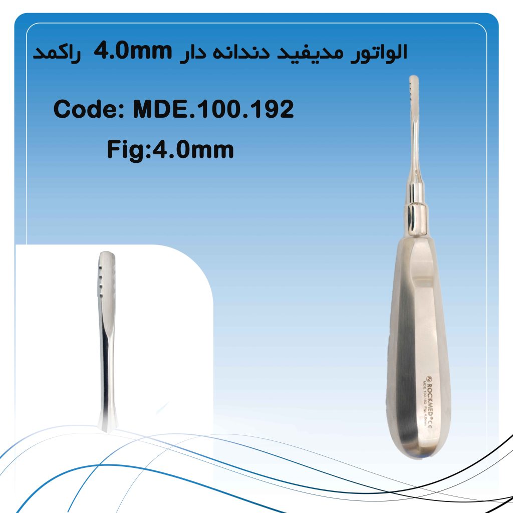 الواتور مدیفید دندانه دار 4 میل راکمد