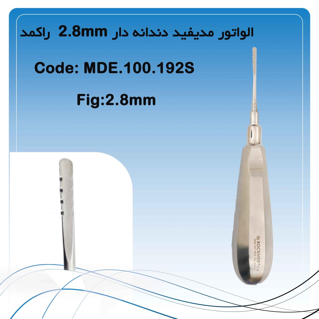 الواتور مدیفید دندانه دار 2.8 میل راکمد