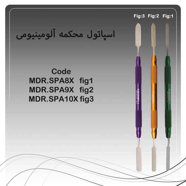 اسپاتول محکمه آلومینیومی