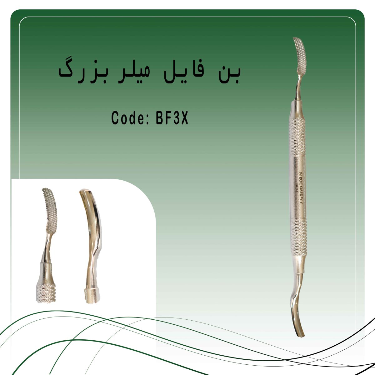بن فایل میلر بزرگ