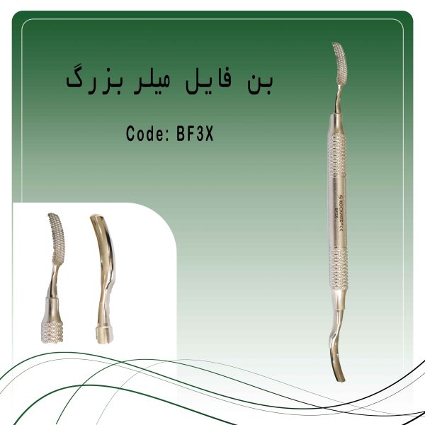 بن فایل میلر بزرگ