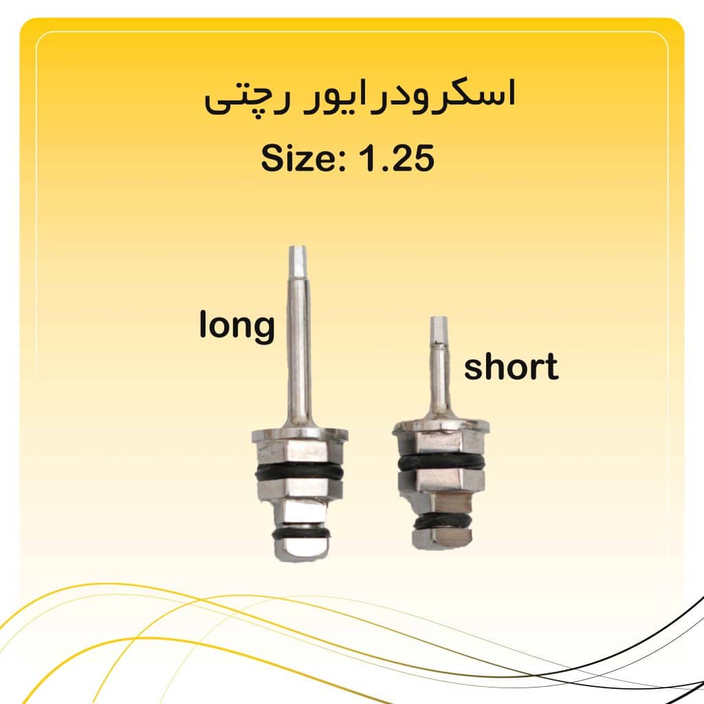 اسکرودرایور رچتی