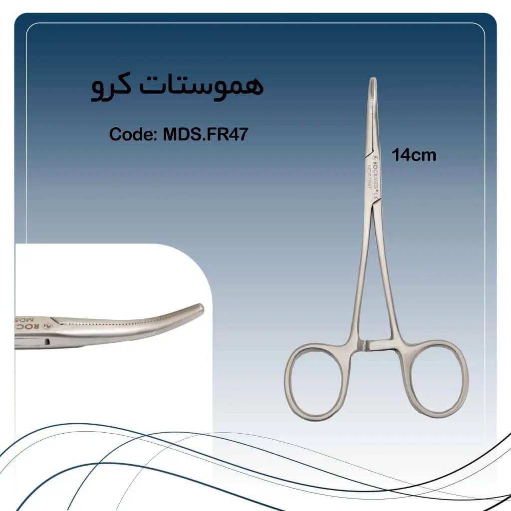 rockmed-haemostatic-curved-14cm تصویر هموستات سر کج راکمد (۱۴ سانت)