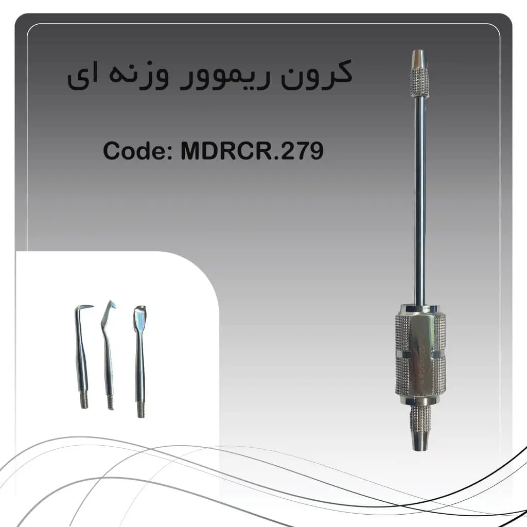 تصویر آرش کرون دستی راکمد