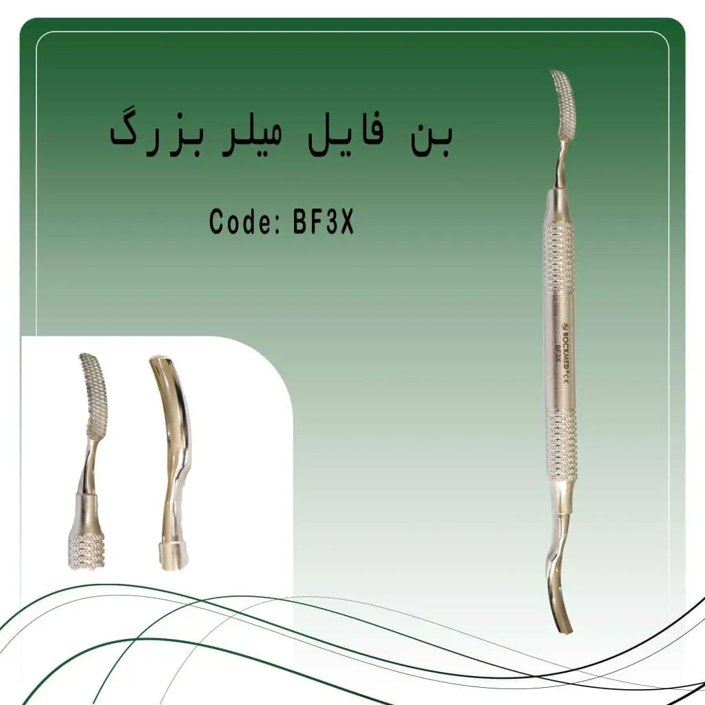 تصویر بن فایل میلر راکمد ۶.۲-۴.۸ mm