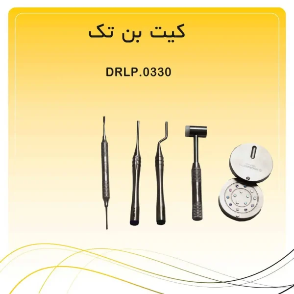 تصویر کیت BONE TAC بن تک راکمد