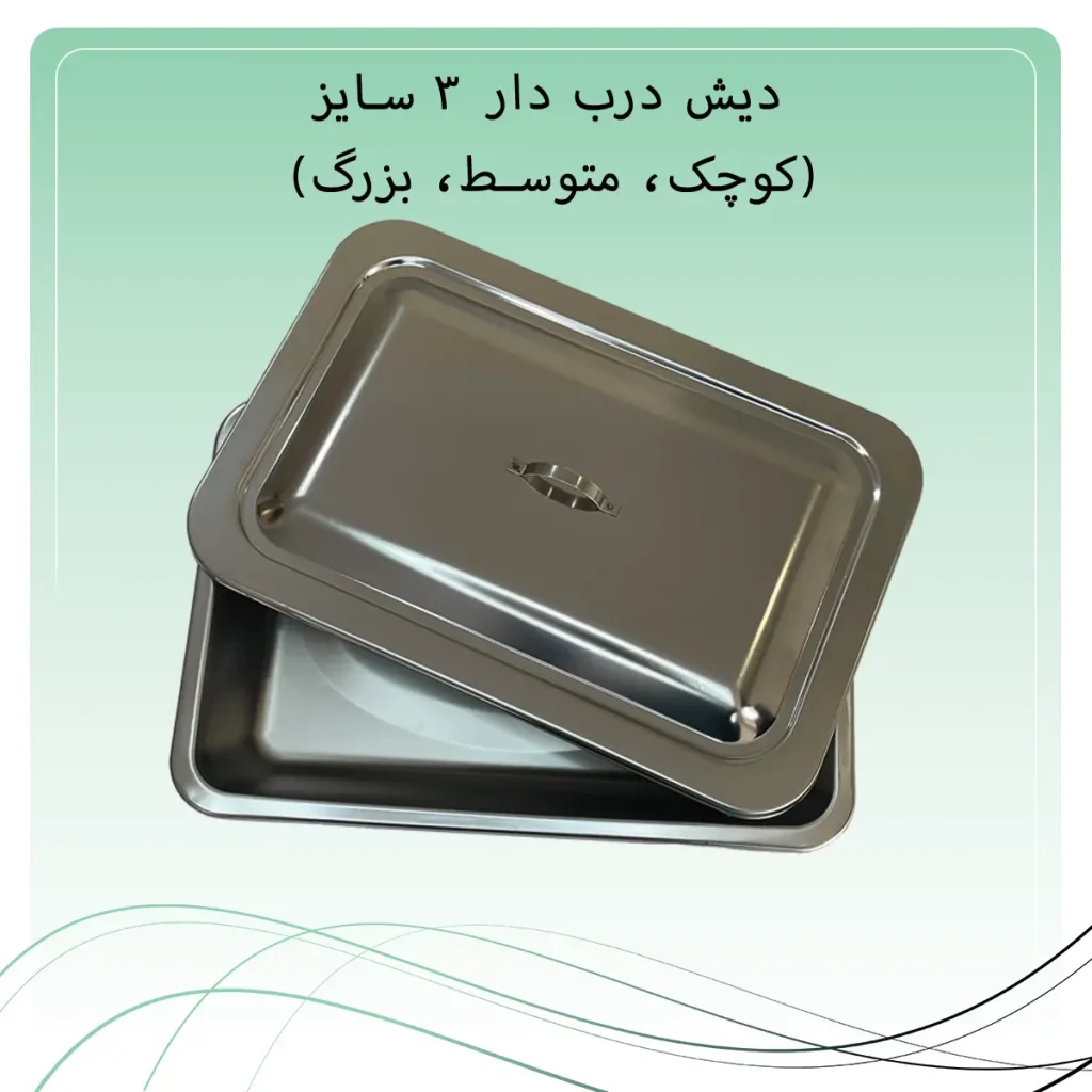 تصویر دیش درب دار استیل راکمد در ۳ سایز
