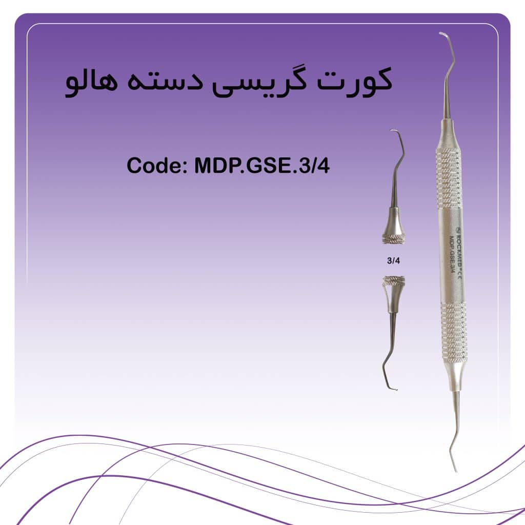کورت گریسی دسته هالو