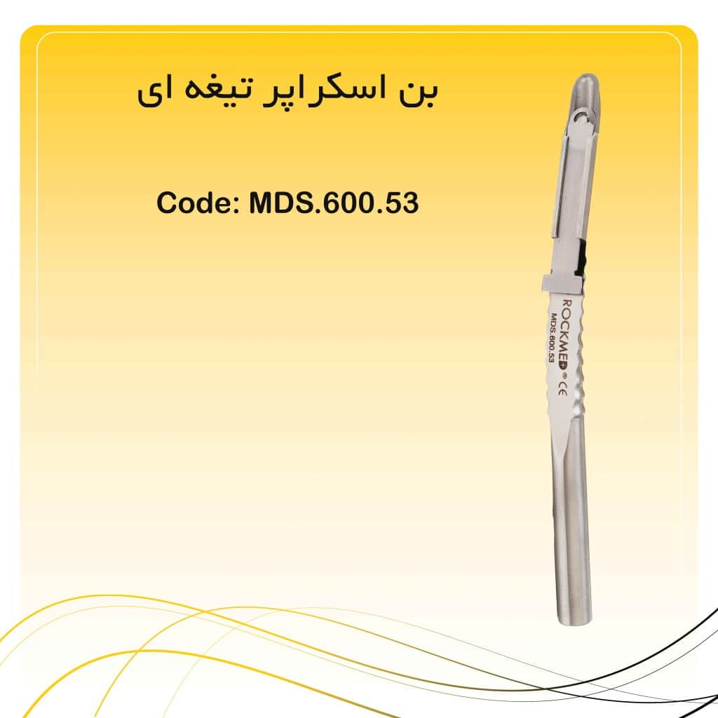 بن اسکراپر تیغه ای