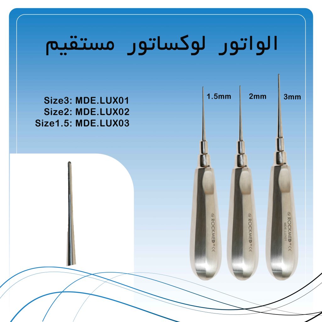 الواتور لوکساتور مستقیم