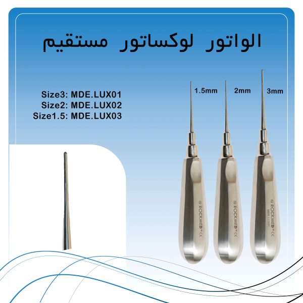الواتور لوکساتور مستقیم