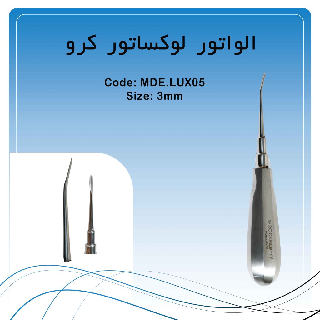 الواتور لوکساتور کرو 3mm