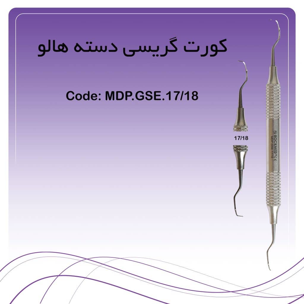 کورت گریسی دسته هالو