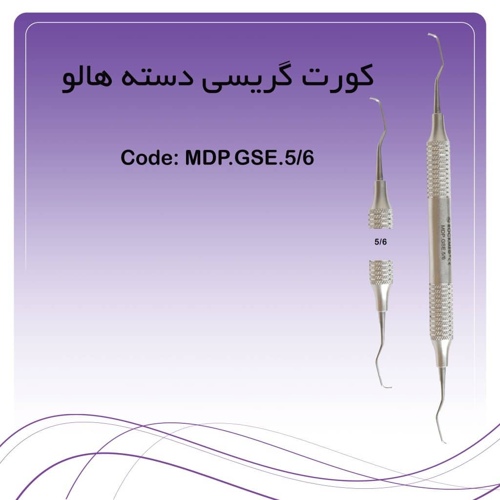 کورت گریسی دسته هالو