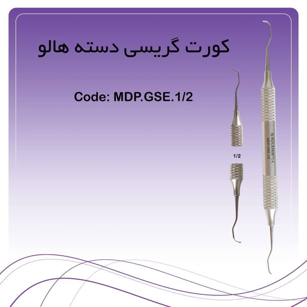 کورت گریسی دسته هالو