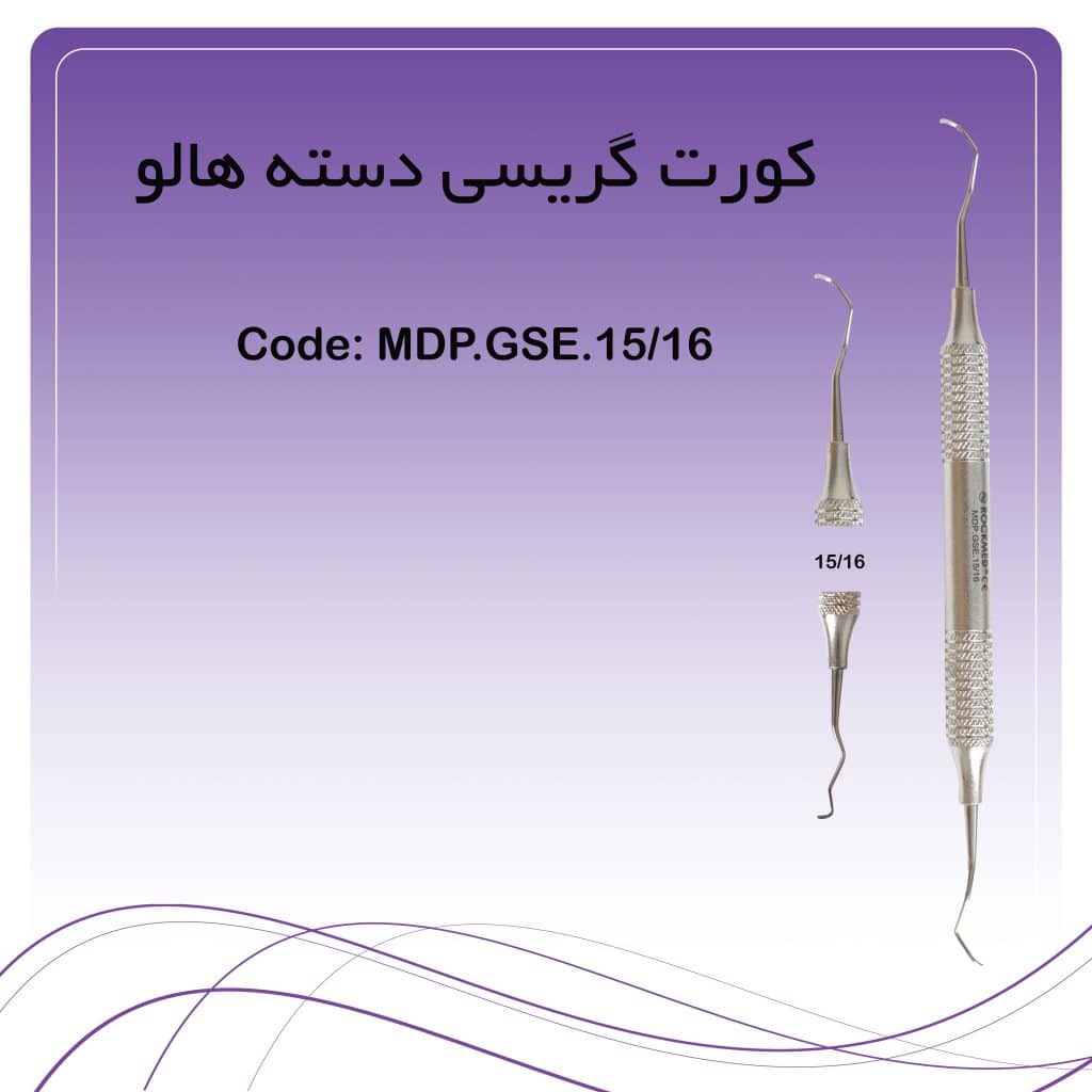 کورت گریسی دسته هالو