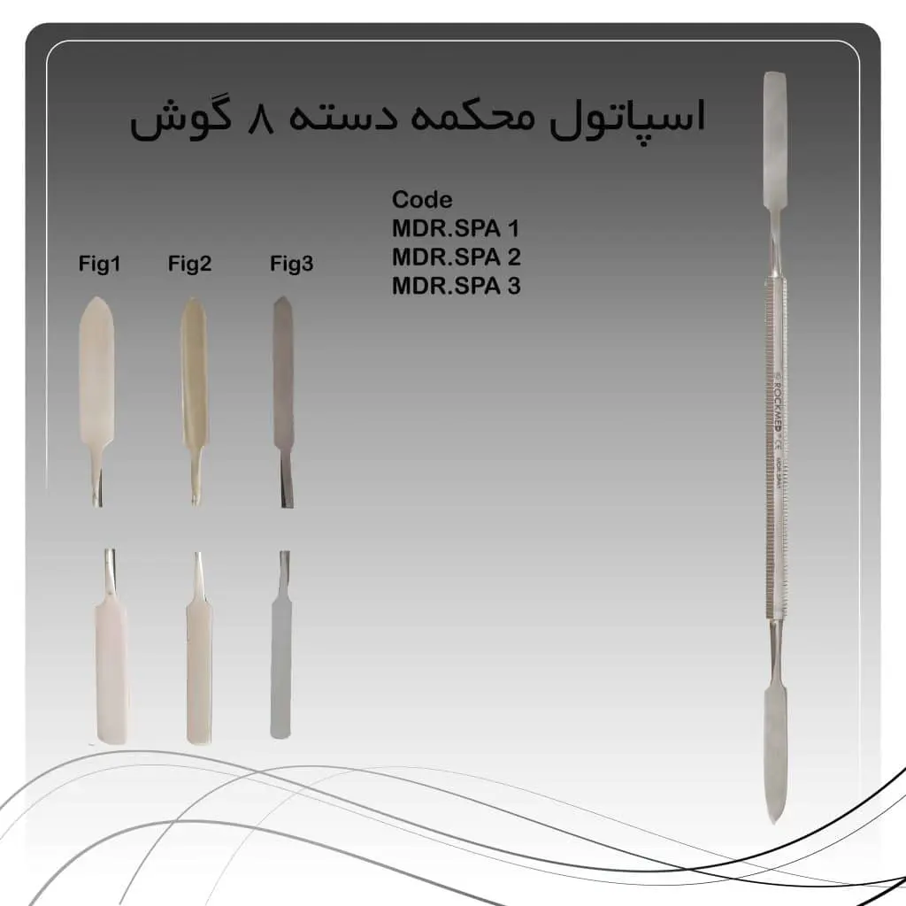 تصویر اسپاتول محکمه راکمد دسته 8 گوش (۳ سایز)