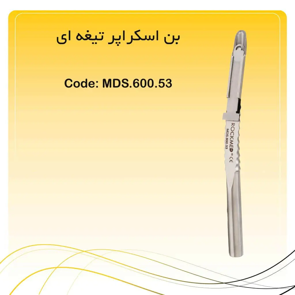 تصویر بن اسکراپر سرکج راکمد