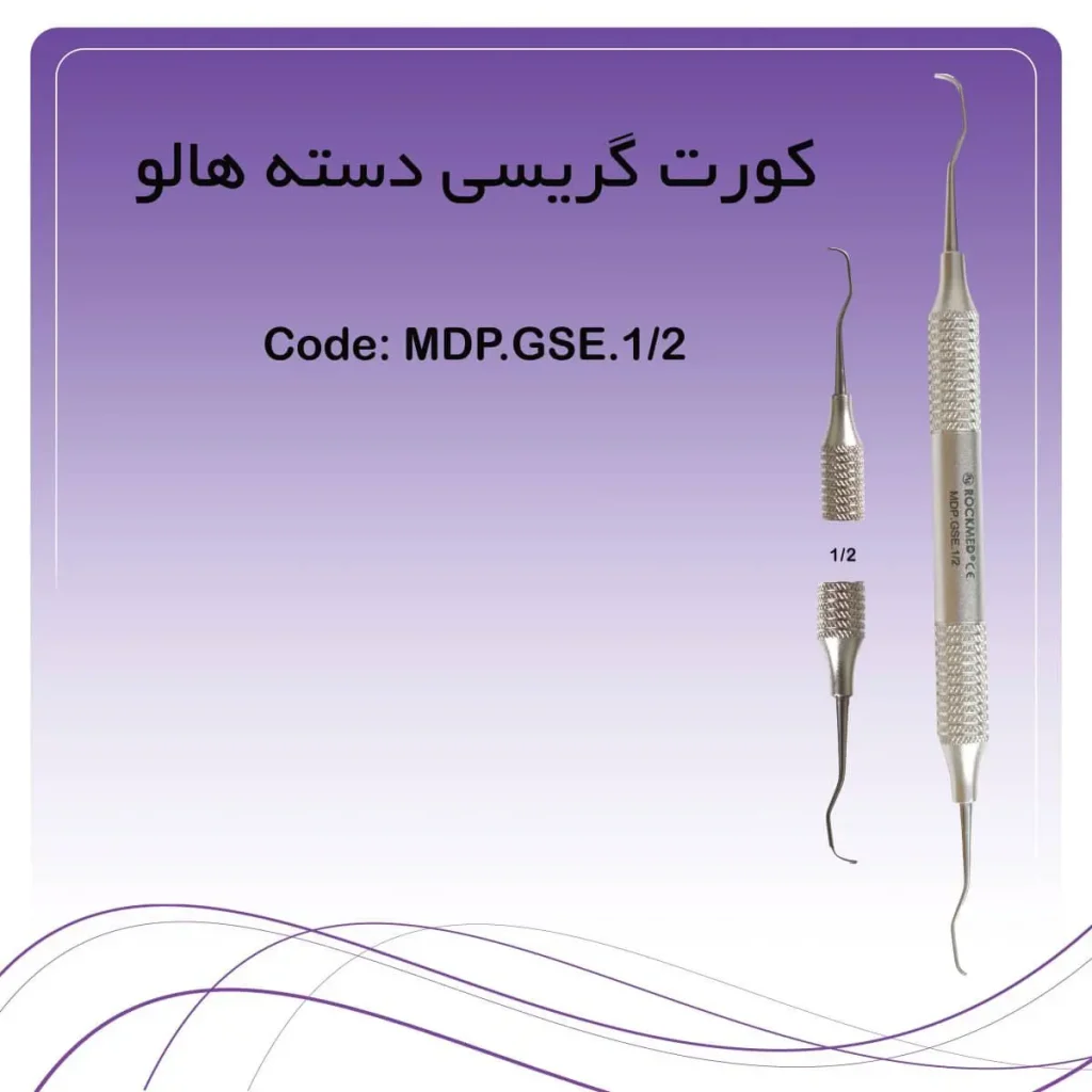 تصویر کورت گریسی 1.2 راکمد (دسته هالو)