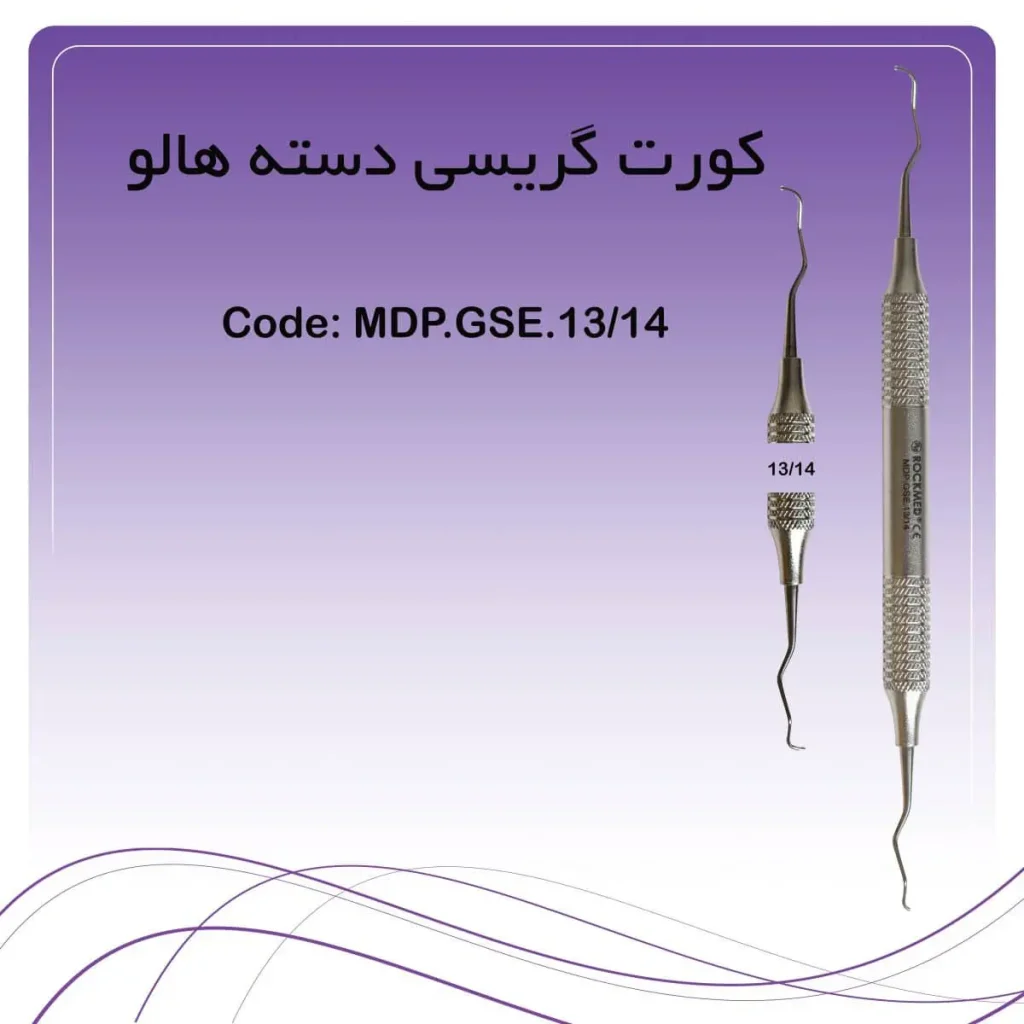 تصویر کورت گریسی 13.14 راکمد (دسته هالو)