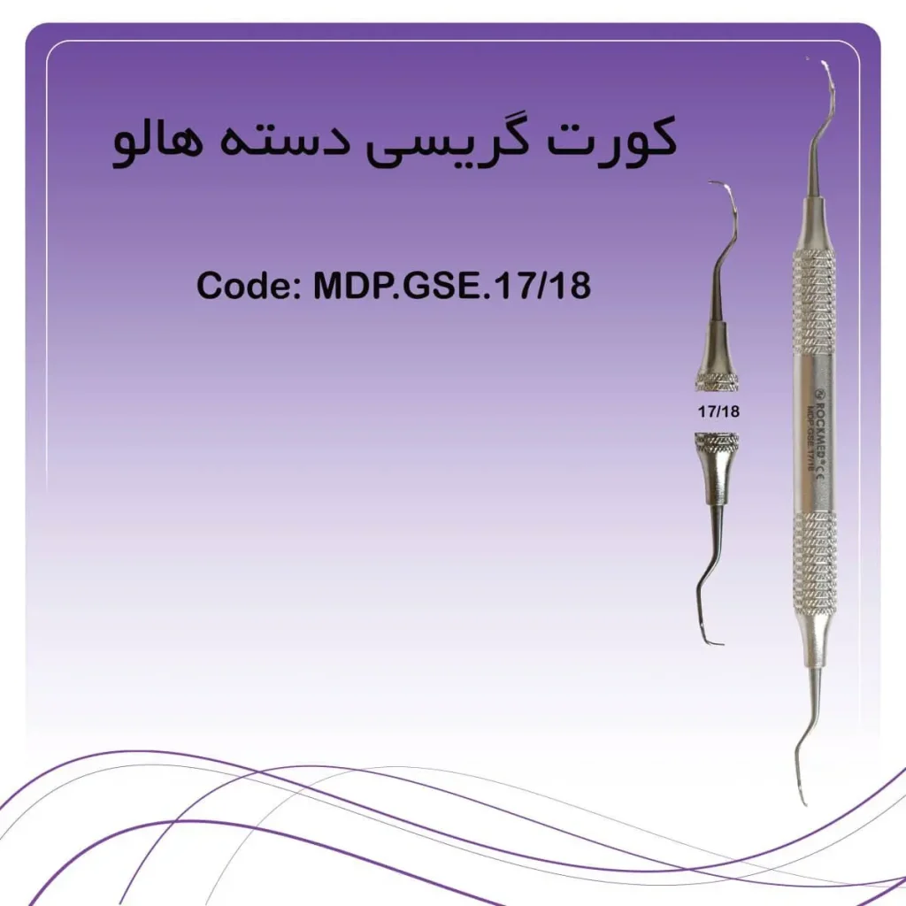 تصویر کورت گریسی 17.18 راکمد (دسته هالو)