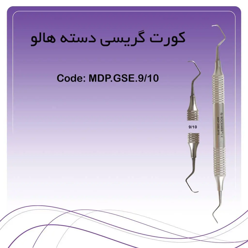 تصویر کورت گریسی 9.10 راکمد (دسته هالو)