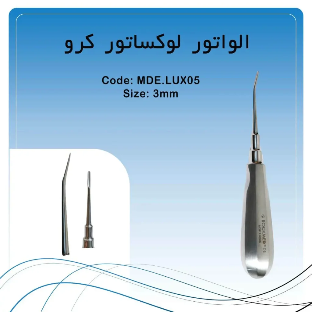 تصویر الواتور سرکج لوکساتور راکمد (3mm)