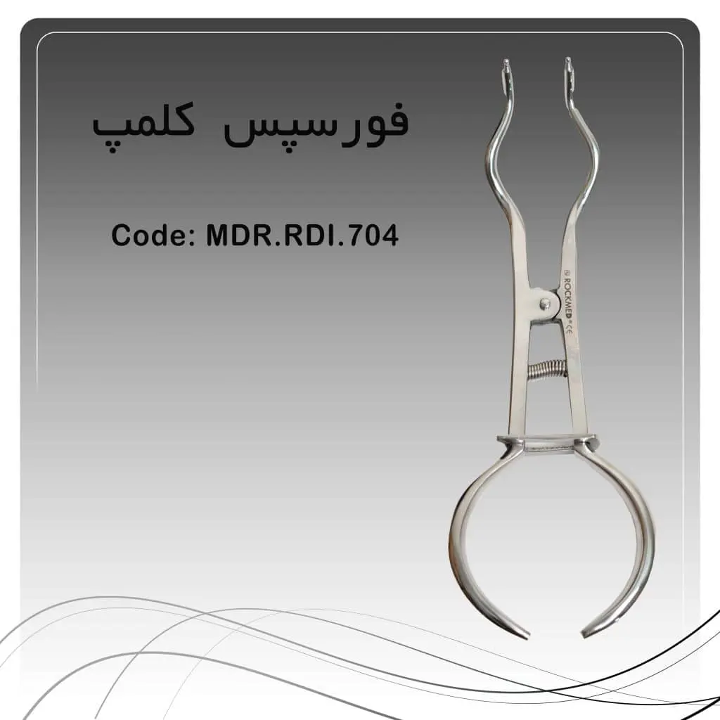 تصویر فورسپس کلمپ رابردم راکمد