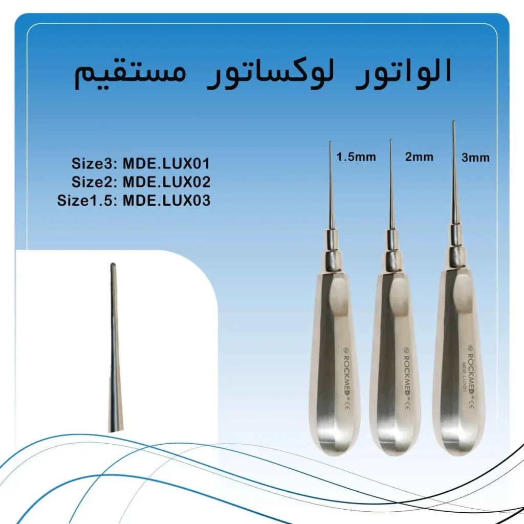 الواتور لوکساتور مستقیم