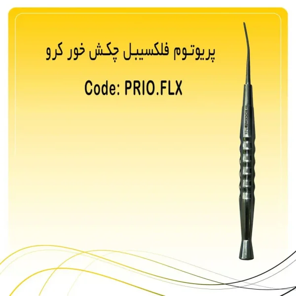تصویر پریوتوم فلکسیبل سرکج راکمد چکش خور