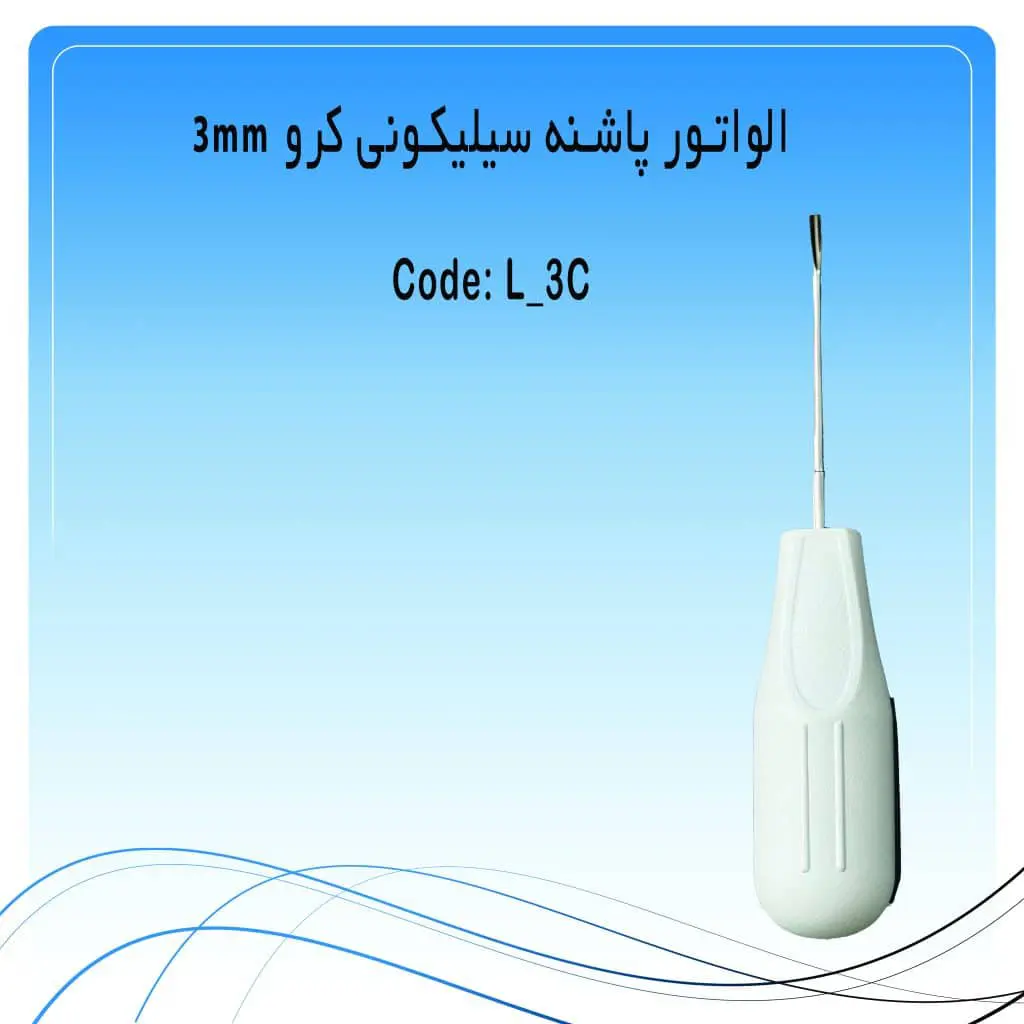 تصویر الواتور پاشنه ای سرکج راکمد سیلیکونی (3mm)