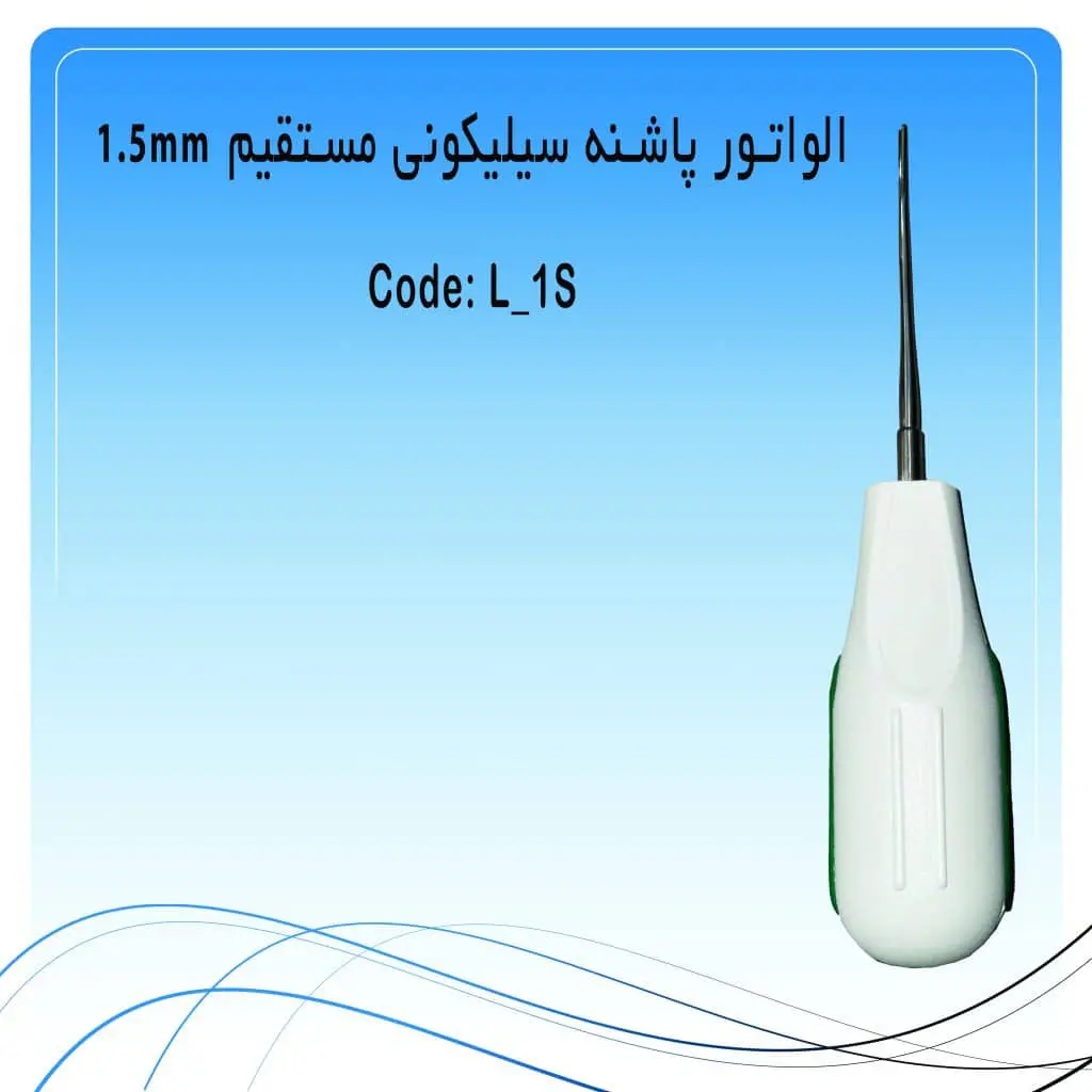 تصویر الواتور پاشنه ای مستقیم راکمد سیلیکونی (1.5mm)