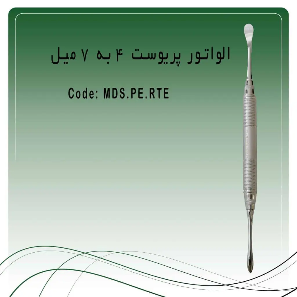 تصویر الواتور پریوست شماره ۹ راکمد (4.3mm/8.4mm)