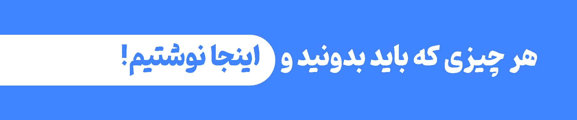 دندان آرای پارس