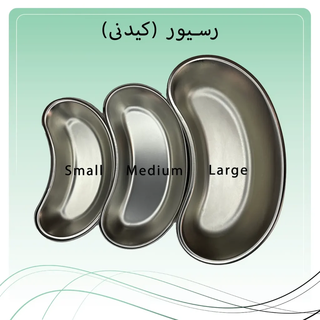 تصویر رسیور جراحی (کیدنی) راکمد جنس استیل