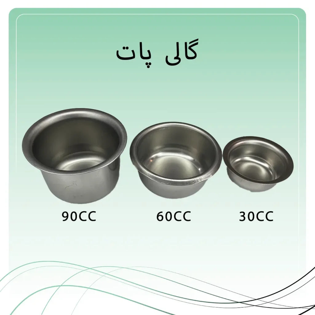 تصویر گالی پات راکمد (۳ سایز) جنس استیل