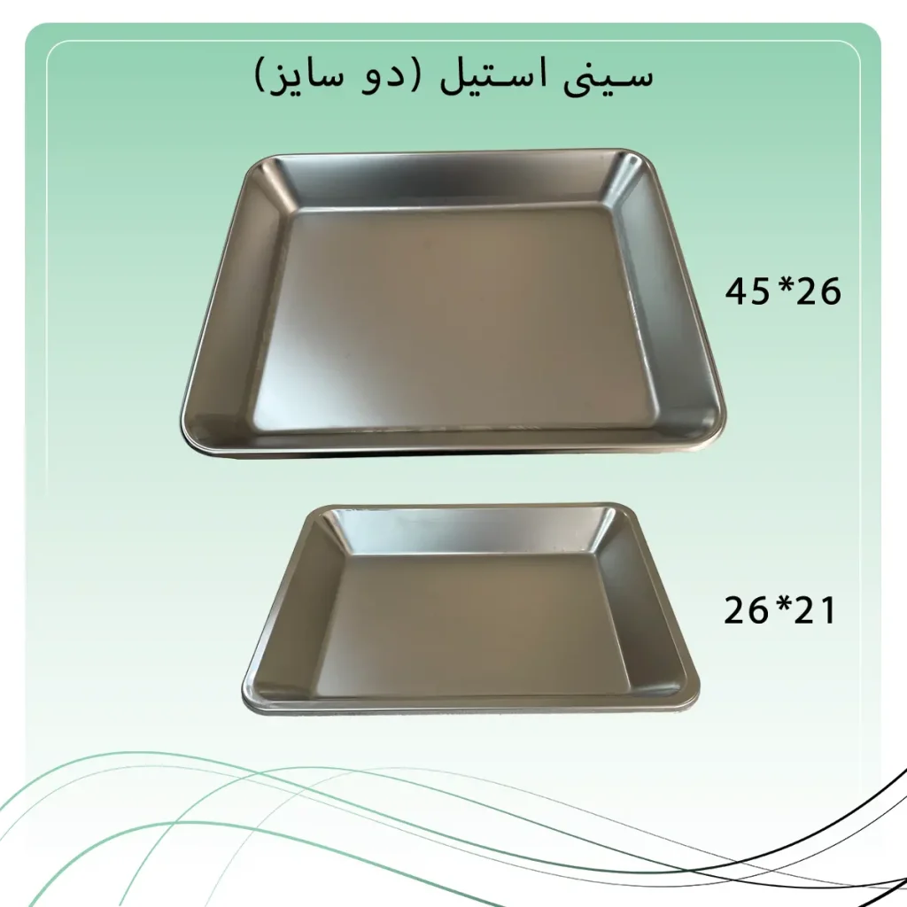 تصویر سینی استیل دندانپزشکی راکمد در ۲ سایز