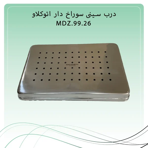 تصویر درب سینی سوراخ دار راکمد مناسب برای اتوکلاو