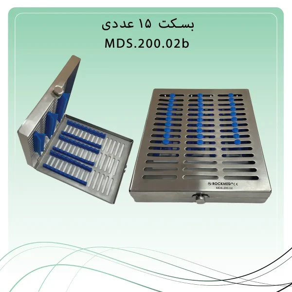 تصویر سینی ( بسکت ) درب دار 15 عددی راکمد