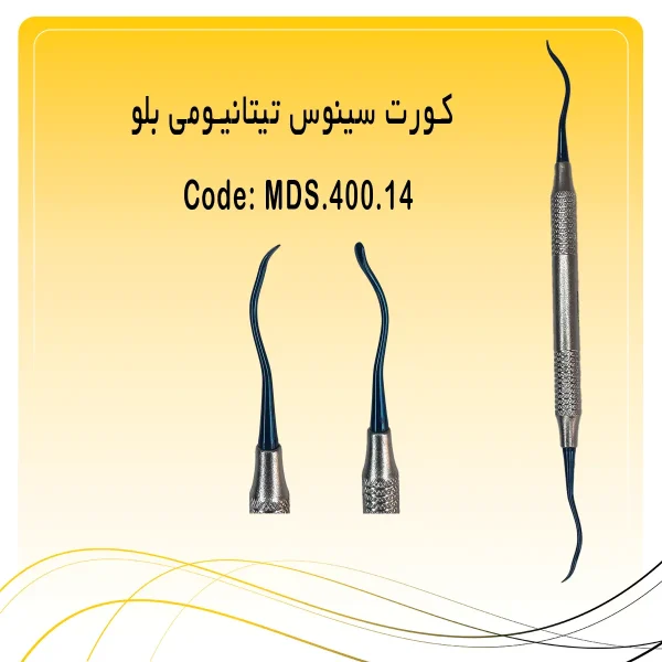 تصویر کورت سینوس لیفت تیتانیومی بلو راکمد کد ۱۴