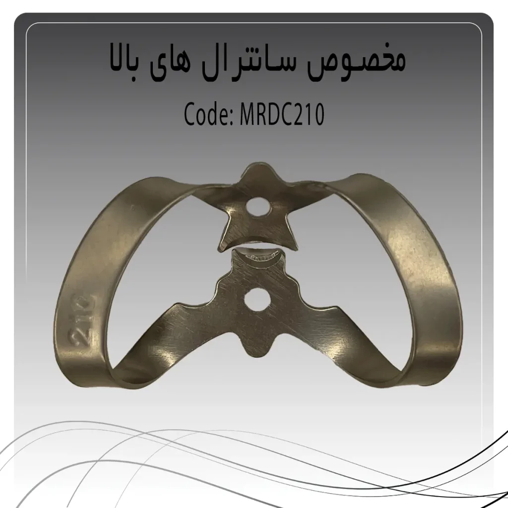 تصویر کلمپ رابردم سانترال بالا راکمد c210