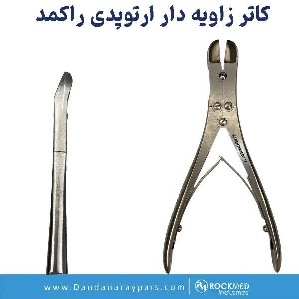 تصویر بن کاتر دبل اکشن زاویه دار ارتوپدی راکمد