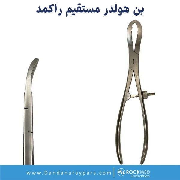 تصویر بن هولدر (ریداکشن فورسپس) سوسماری پیچی راکمد