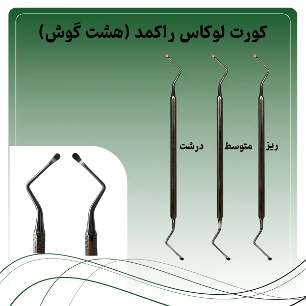 بن کورت لوکاس راکمد (۳ سایز)