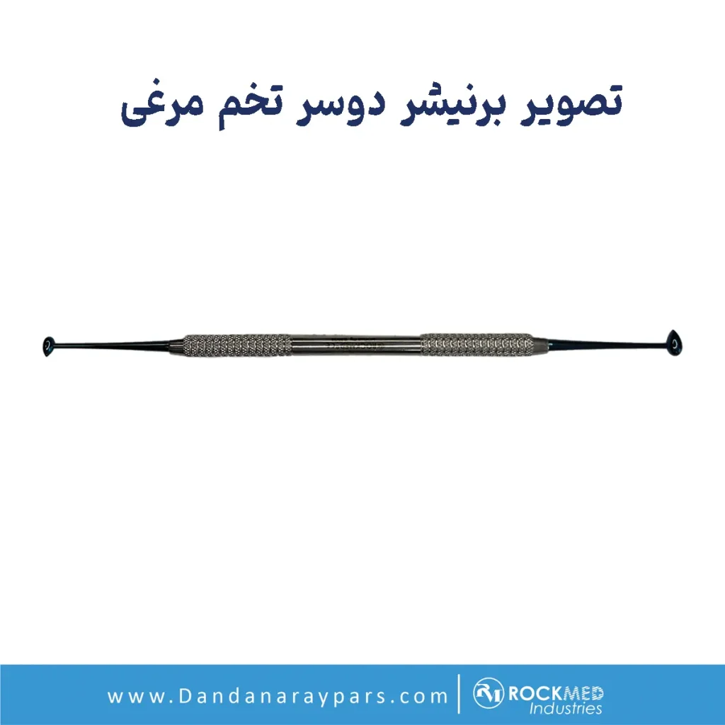 برنیشر دوسر تخم مرغی